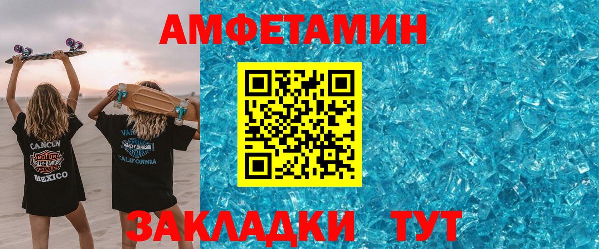 Амфетамин Premium Шатура
