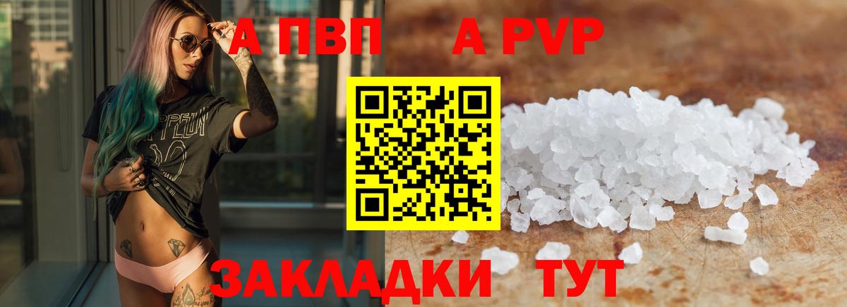 А ПВП СК  Alpha-PVP VHQ  Шатура  Вход с VPN 