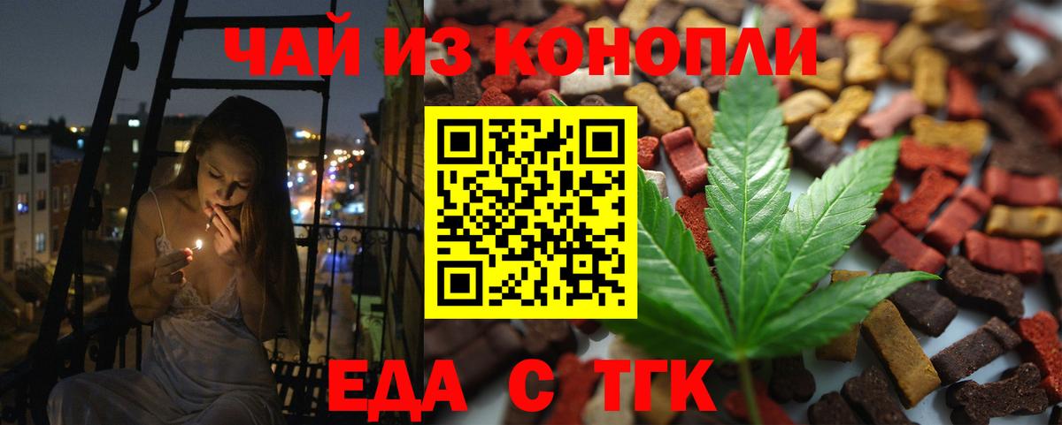 Шатура  Cannafood марихуана  Вход с VPN 