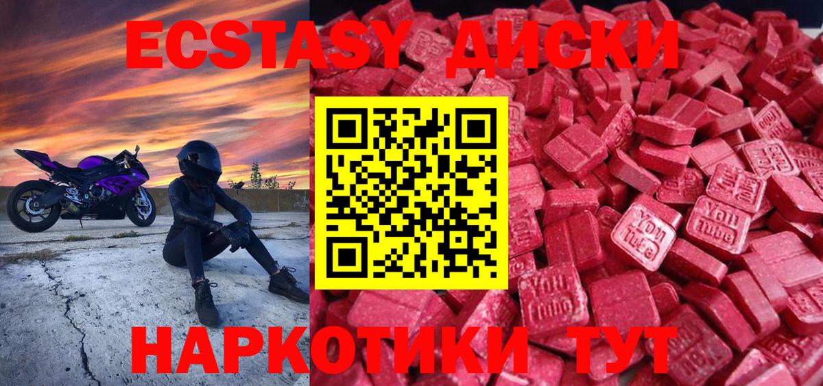 Экстази MDMA  ЭКСТАЗИ 300 mg  Шатура  Экстази  Вход с VPN 