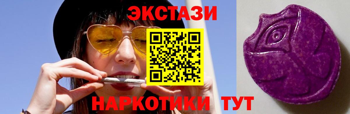 Ecstasy 280мг Шатура