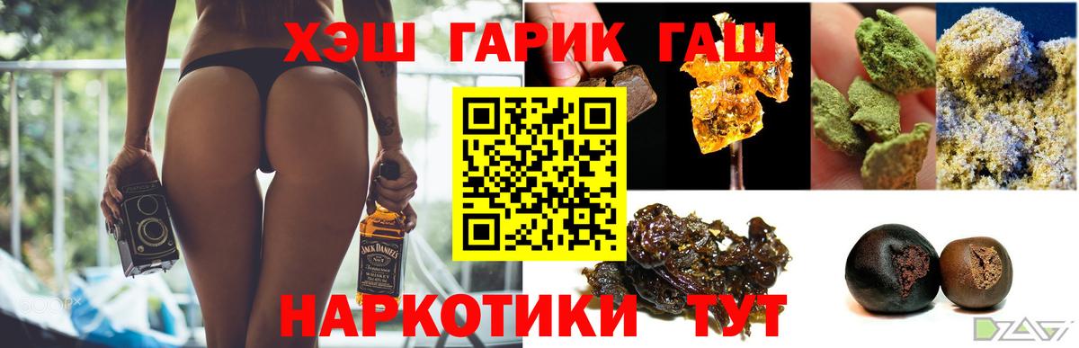 ГАШ  ГАШИШ Изолятор  Вход с VPN  ГАШ 40% ТГК  Шатура 