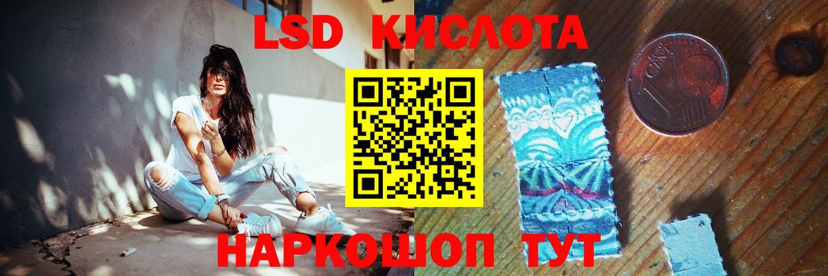 LSD-25 экстази ecstasy Шатура