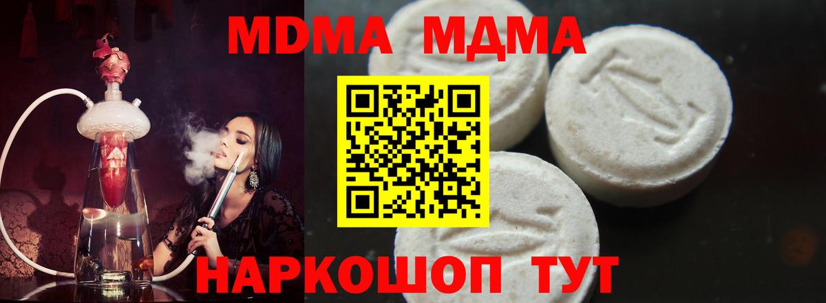 МДМА молли Шатура