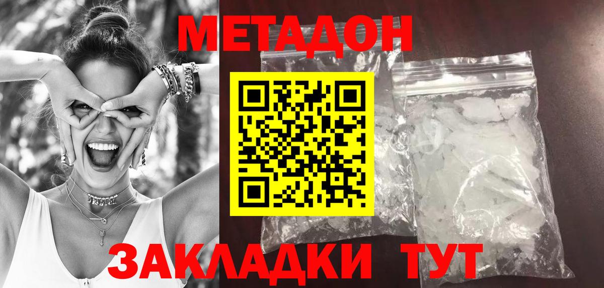 гидра ссылка  Вход с VPN  МЕТАДОН VHQ  Шатура  это состав  Метадон methadone 