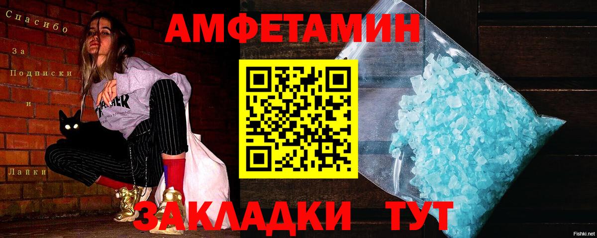МЕТАМФЕТАМИН кристалл  Вход с VPN  Шатура 