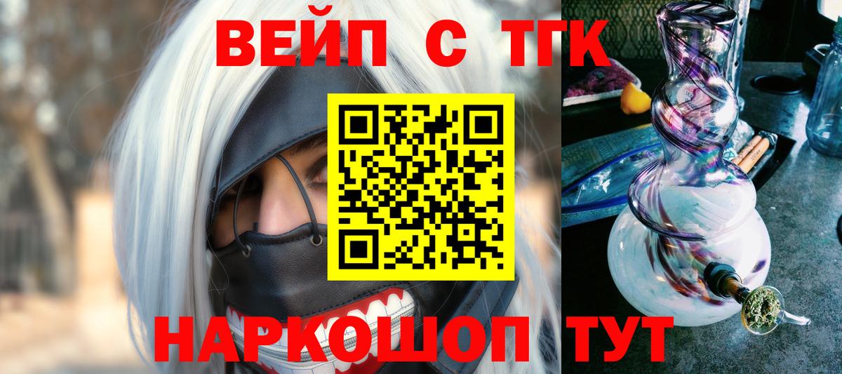 ТГК концентрат  ТГК Wax  хочу   Вход с VPN  Шатура 